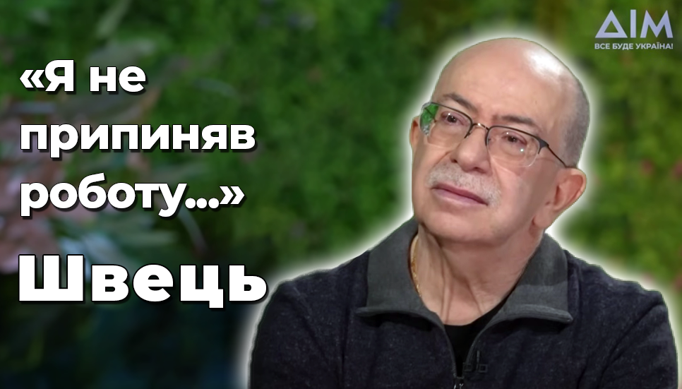 Александр Швец: «Мне все говорили: «Остановись! Что ты делаешь?!". Но я не прекратил работу над созданием музея даже после начала полномасштабного вторжения”